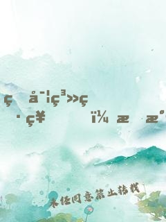真實系男神，我氣哭劉天仙